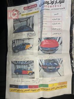 کیا ئۆپتیما